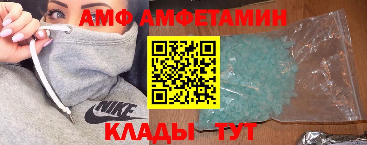 Amphetamine Premium Обнинск