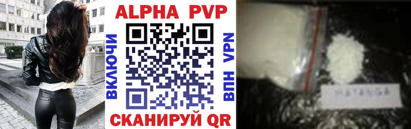 купить наркотик  Обнинск  Alpha PVP VHQ 