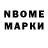 Марки 25I-NBOMe 1,8мг yelraw