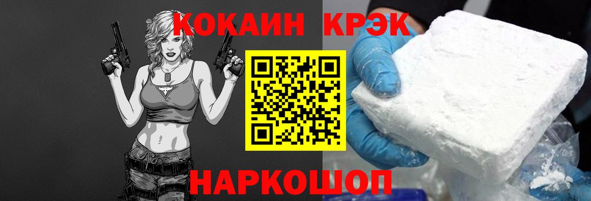 КОКАИН Fish Scale Обнинск