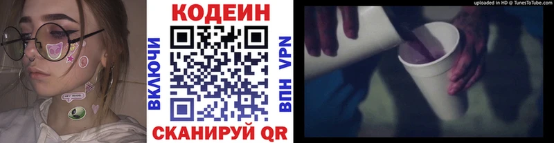 как найти закладки  Обнинск  Кодеиновый сироп Lean Purple Drank 
