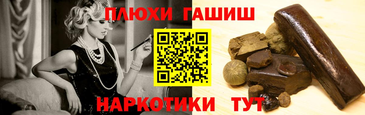 ГАШИШ 40% ТГК Обнинск