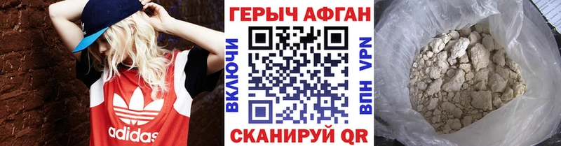 ГЕРОИН Афган  Обнинск 