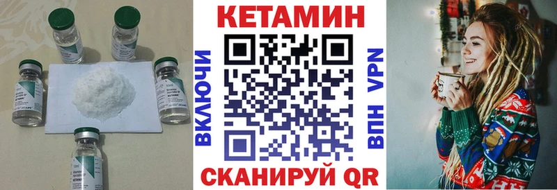 КЕТАМИН VHQ  цены наркотик  kraken рабочий сайт  Обнинск 