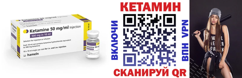 Кетамин ketamine Обнинск
