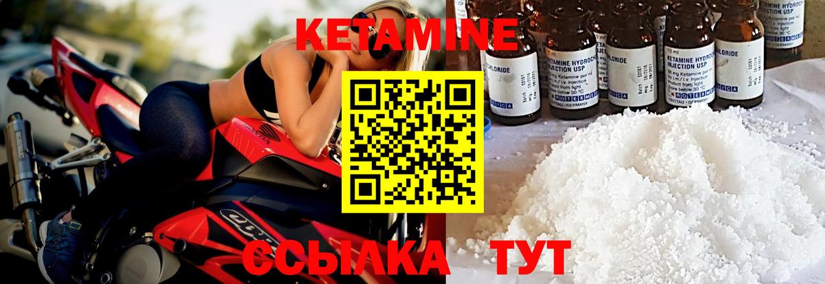 КЕТАМИН VHQ  Вход с VPN  Кетамин VHQ  Обнинск 