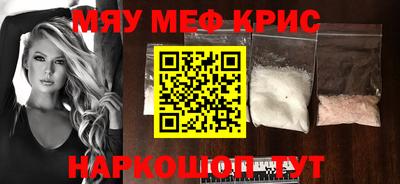 меф VHQ Первоуральск