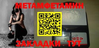 первитин Пенза