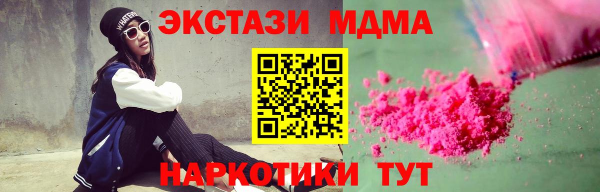 MDMA молли  Вход с VPN  MDMA crystal  MDMA  Обнинск 