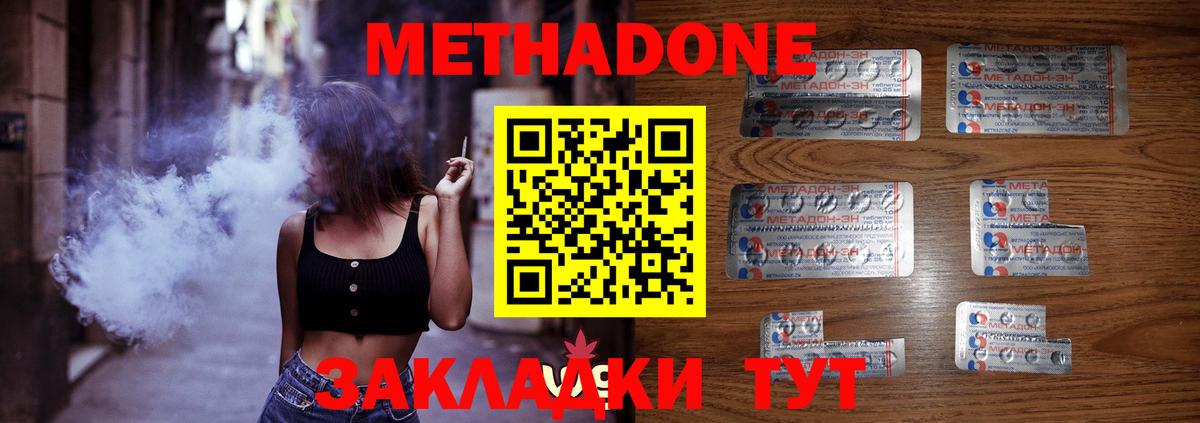 Метадон белоснежный Обнинск