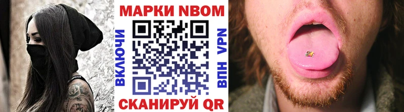 Марки 25I-NBOMe 1,5мг  Обнинск 