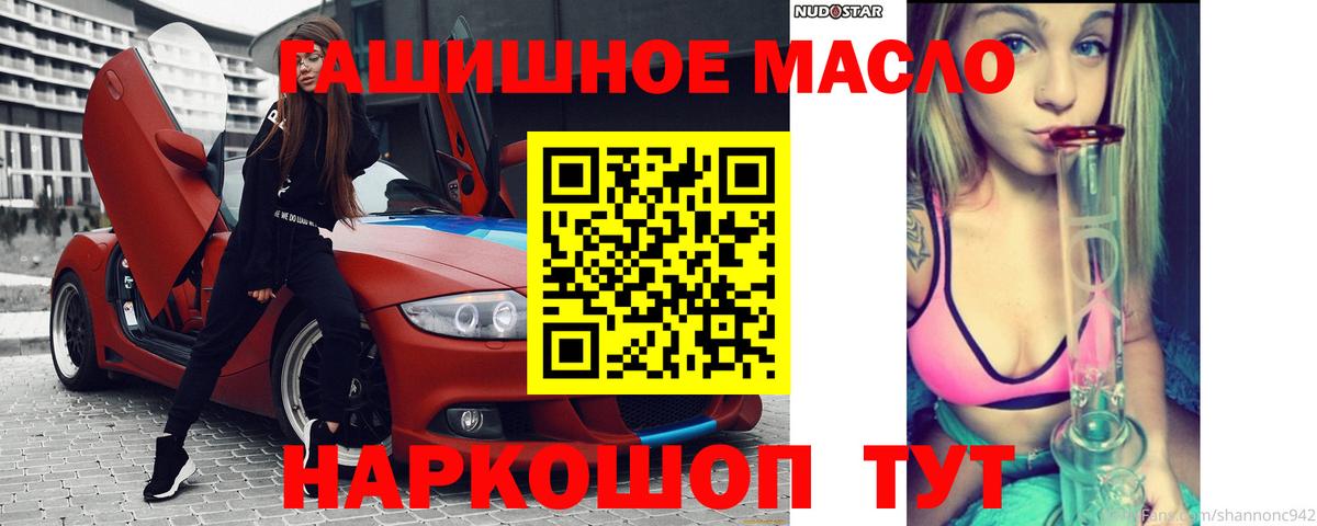 Обнинск  ТГК вейп с тгк  МЕГА онион  Дистиллят ТГК THC oil  Вход с VPN 