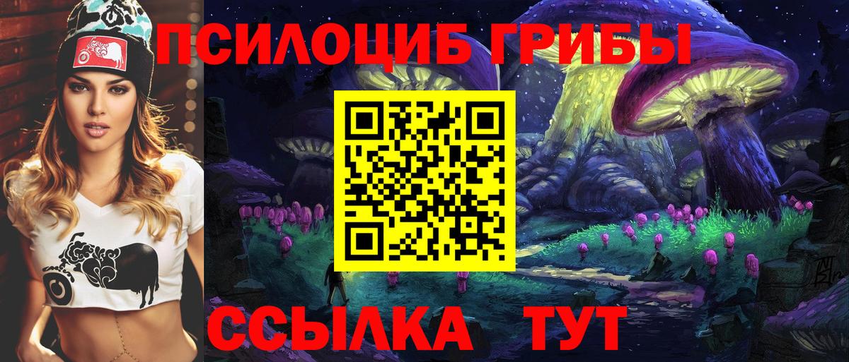 Псилоцибиновые грибы ЛСД  Галлюциногенные грибы MAGIC MUSHROOMS  Обнинск  Вход с VPN 