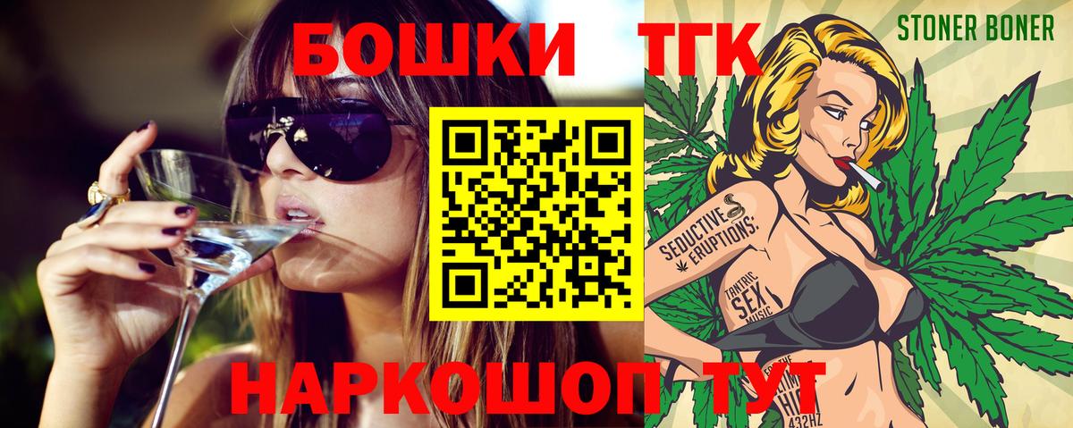 Бошки Шишки семена Обнинск